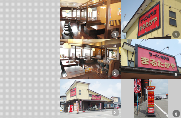 砺波店
