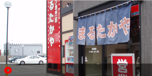 高岡店