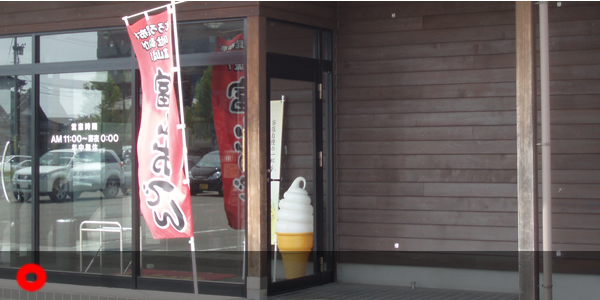 砺波店