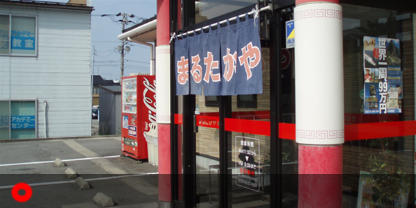 魚津店