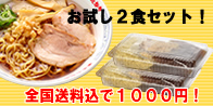 本州なら送料込みで1000円!