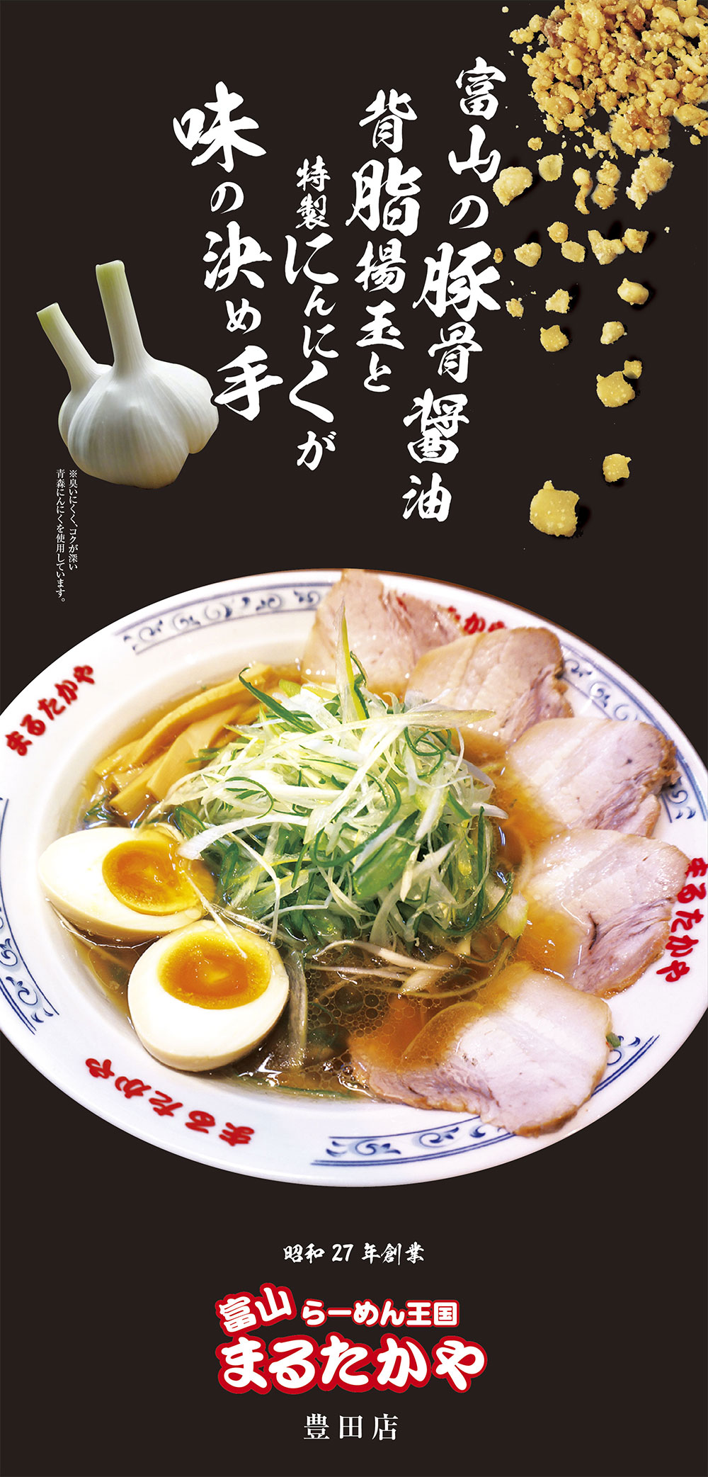 ラーメンのイメージ