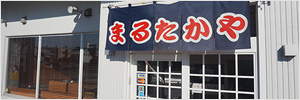 新庄店